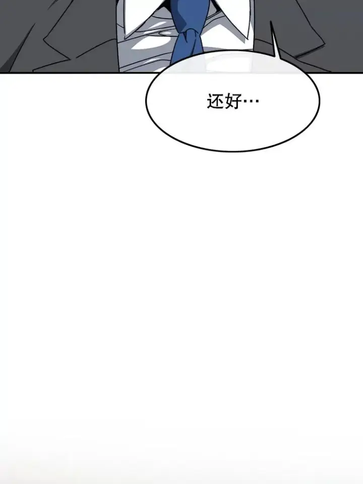 漫画《存在》26.真相浮出第132张图