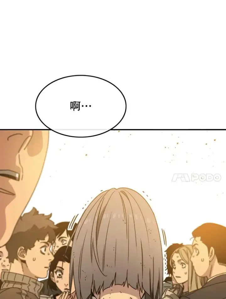 漫画《存在》26.真相浮出第22张图
