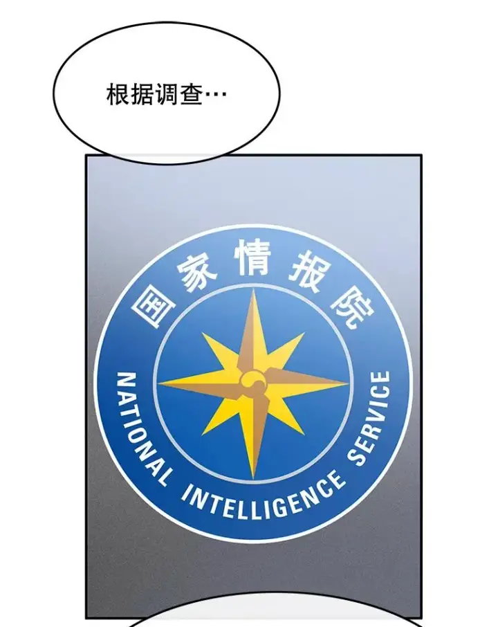 漫画《存在》26.真相浮出第3张图