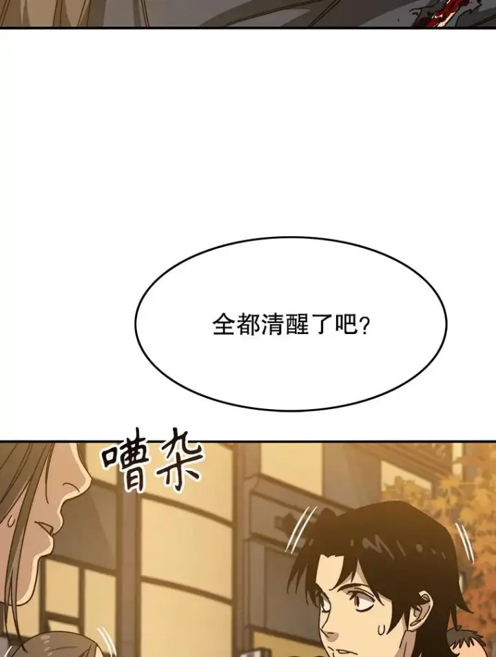 漫画《存在》26.真相浮出第30张图