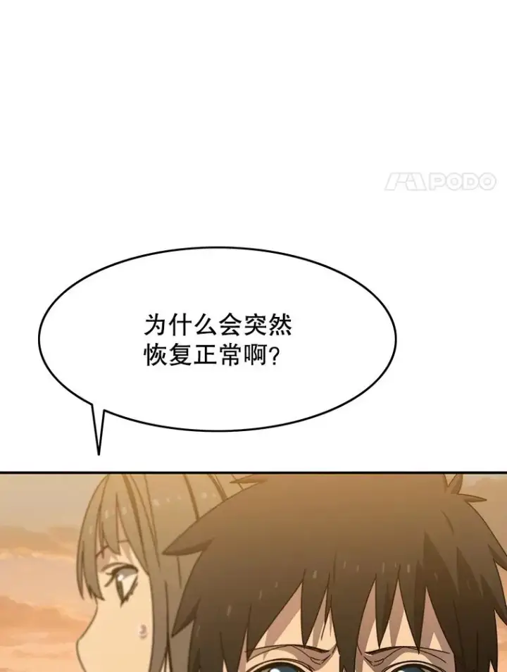 漫画《存在》26.真相浮出第32张图