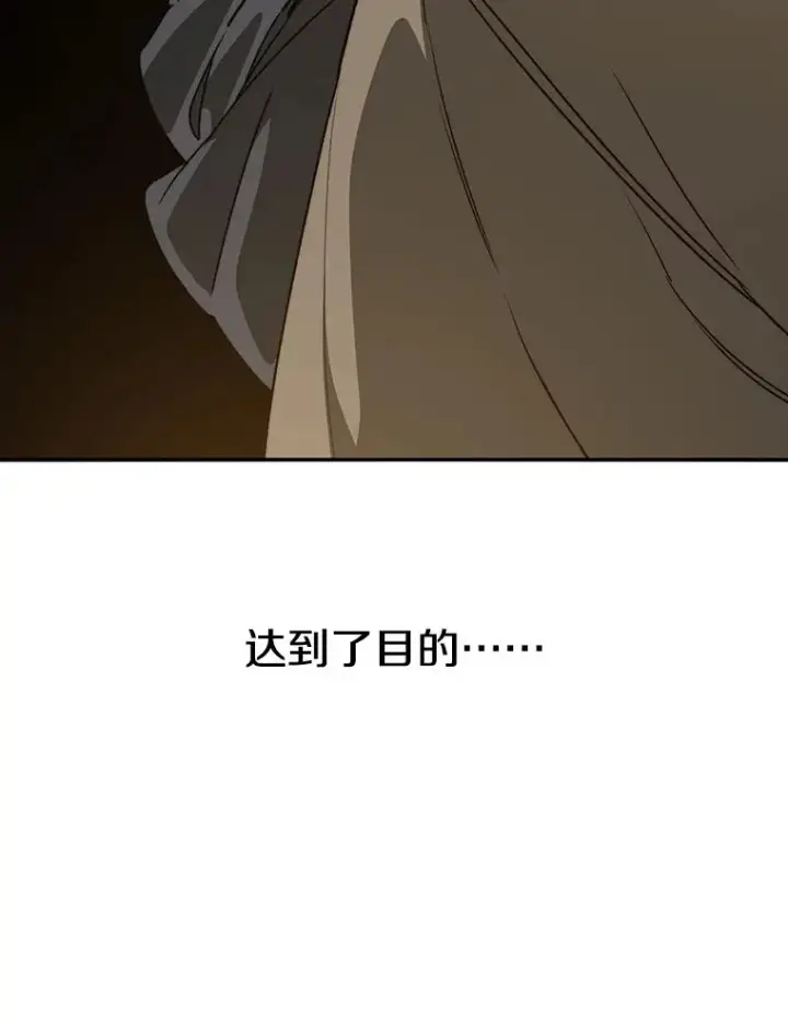 漫画《存在》26.真相浮出第39张图