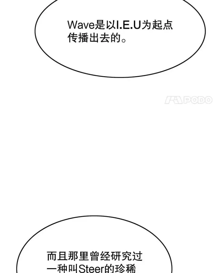 漫画《存在》26.真相浮出第4张图
