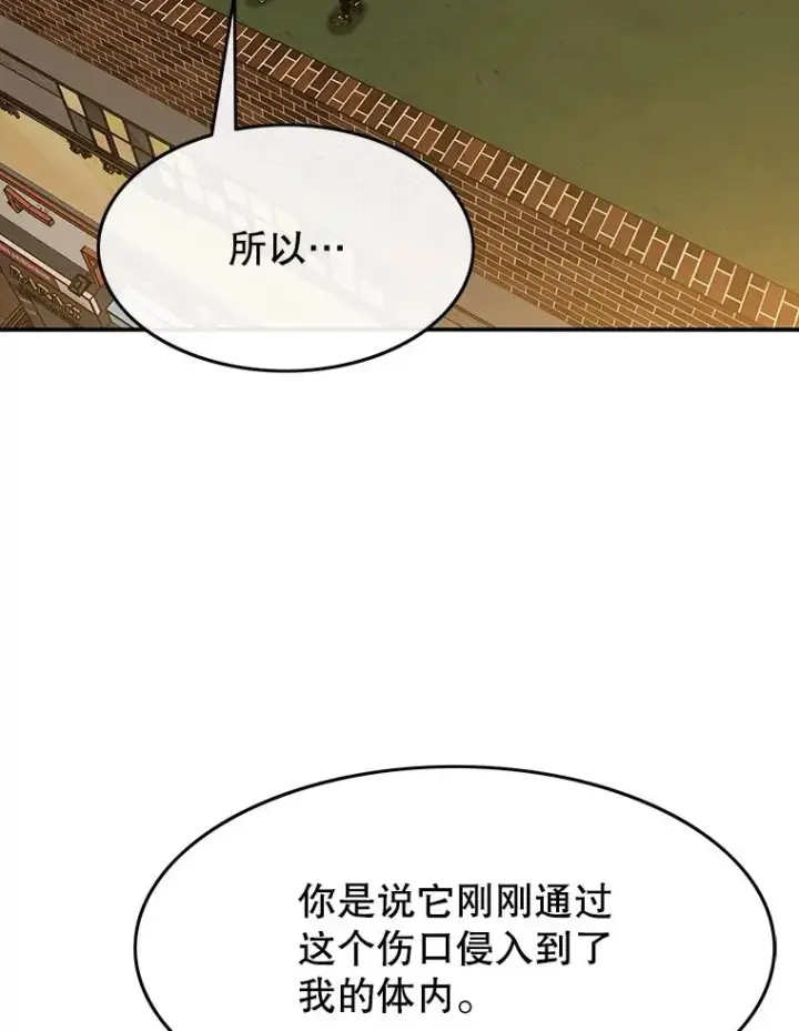 漫画《存在》26.真相浮出第43张图