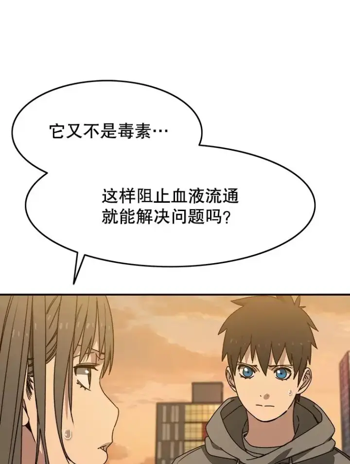 漫画《存在》26.真相浮出第46张图