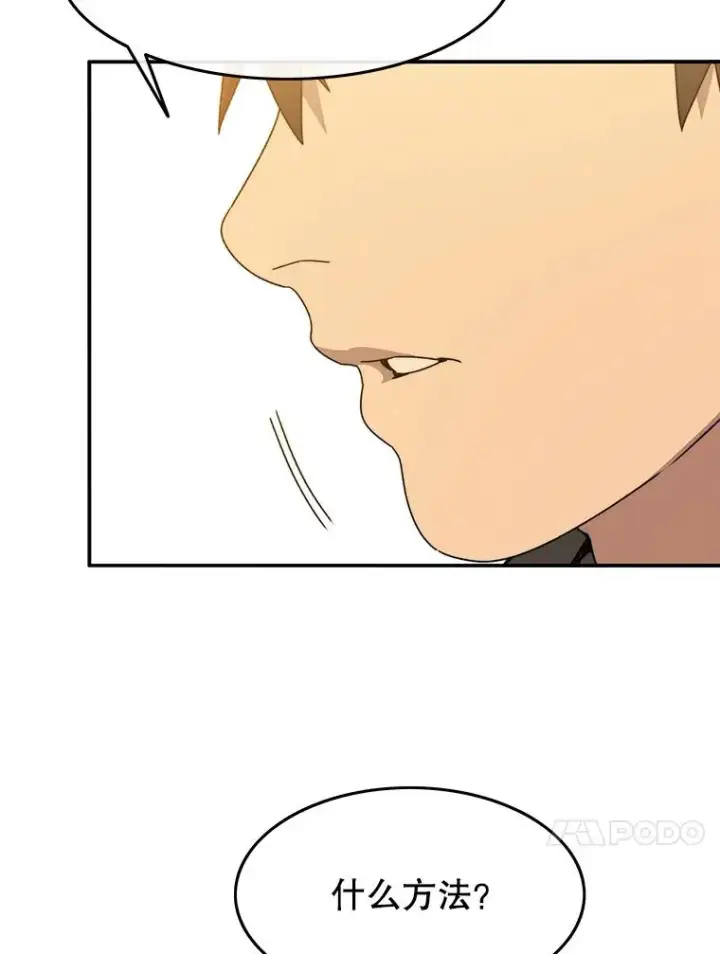漫画《存在》26.真相浮出第51张图