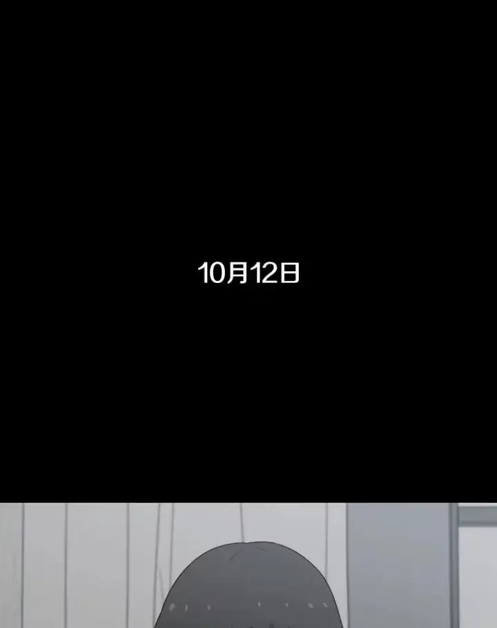 漫画《存在》26.真相浮出第67张图