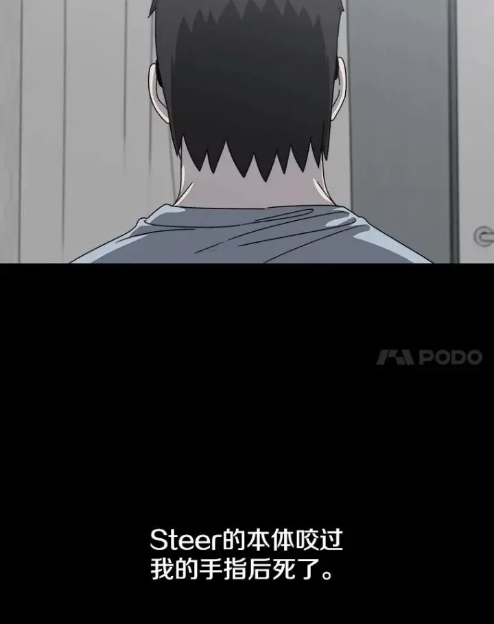 漫画《存在》26.真相浮出第68张图
