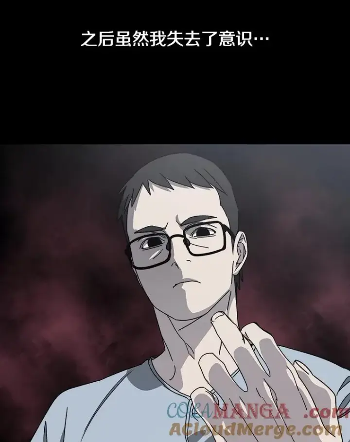 漫画《存在》26.真相浮出第69张图