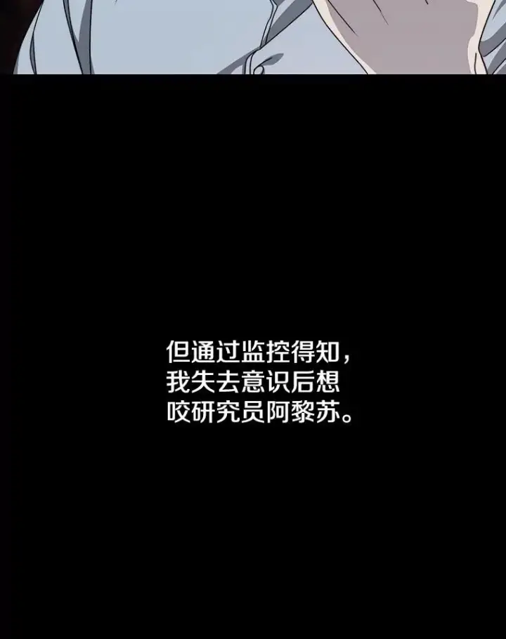 漫画《存在》26.真相浮出第70张图