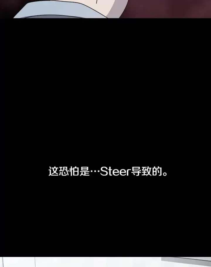 漫画《存在》26.真相浮出第72张图