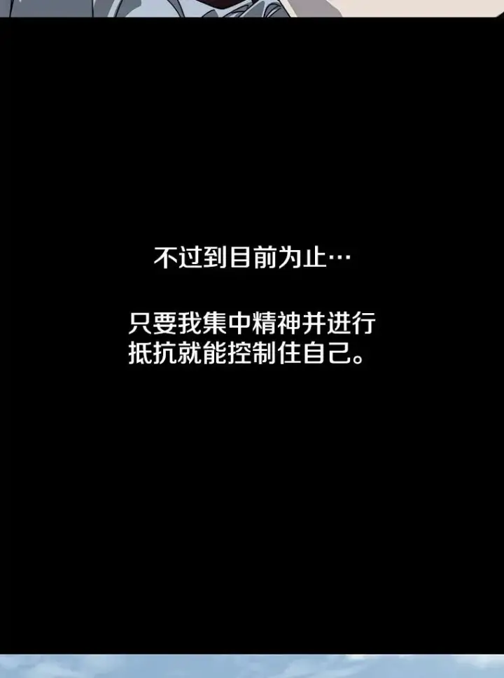 漫画《存在》26.真相浮出第79张图