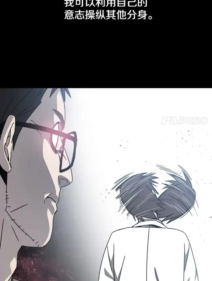 漫画《存在》26.真相浮出第91张图