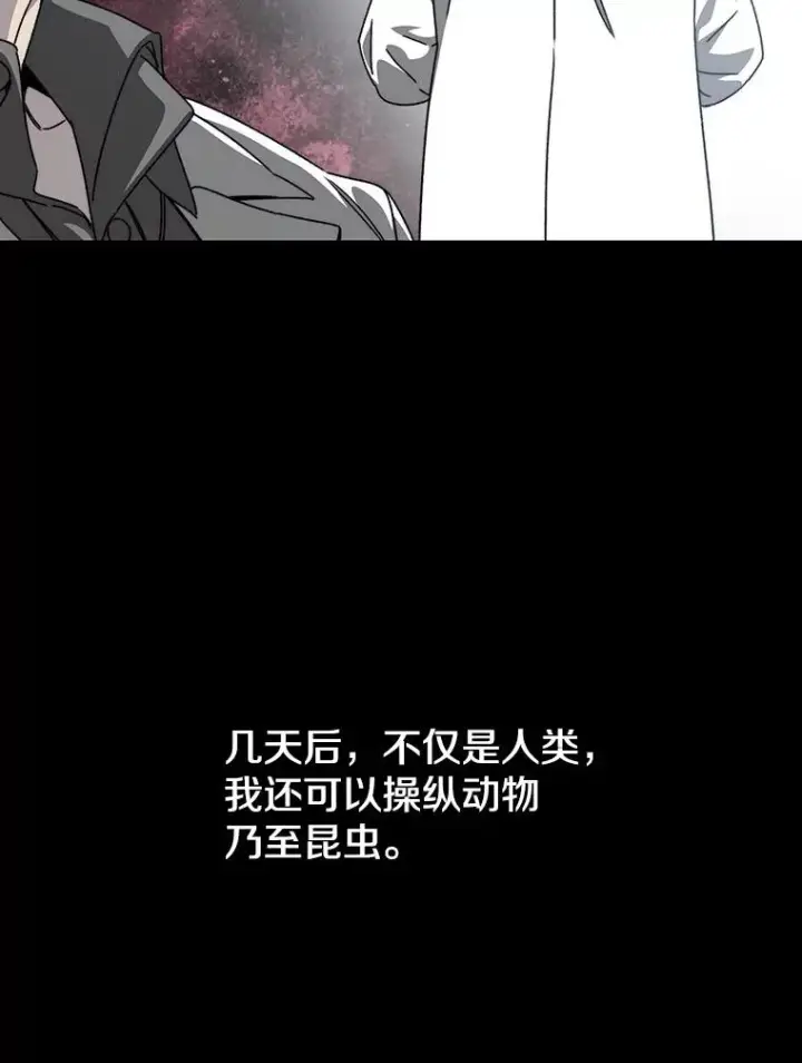 漫画《存在》26.真相浮出第92张图