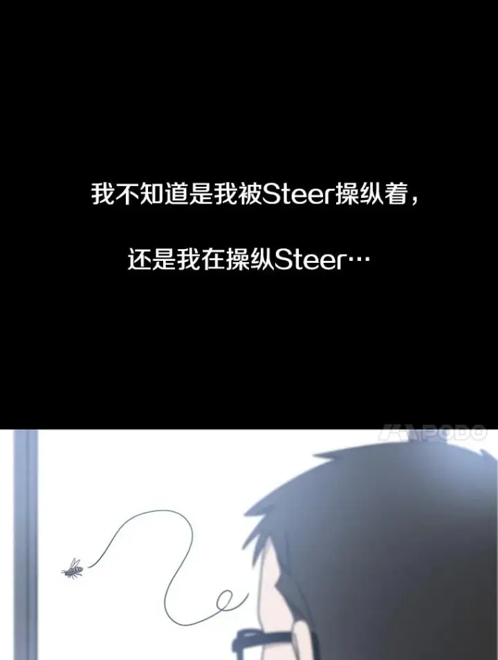 漫画《存在》26.真相浮出第94张图