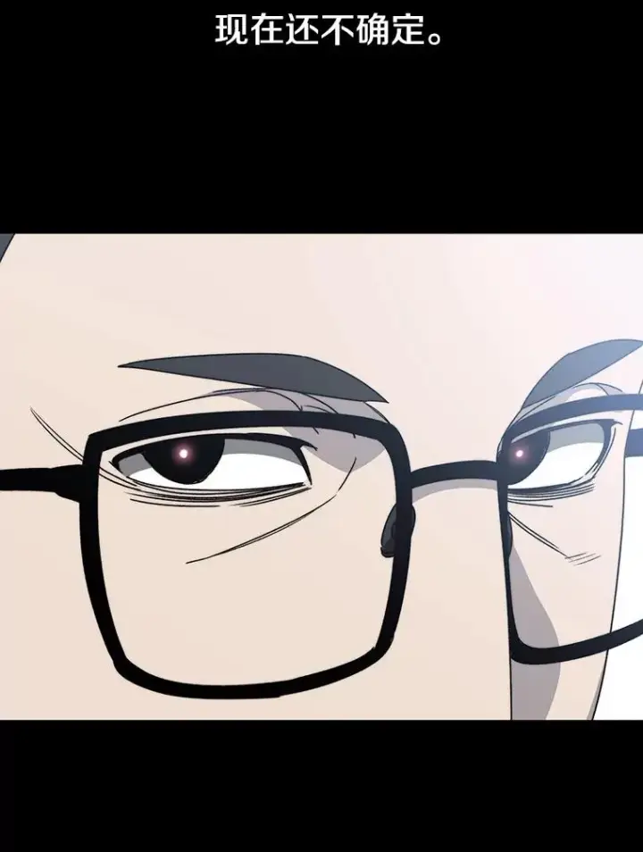 漫画《存在》26.真相浮出第96张图
