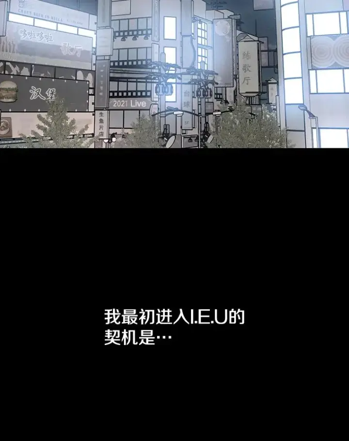 漫画《存在》26.真相浮出第99张图