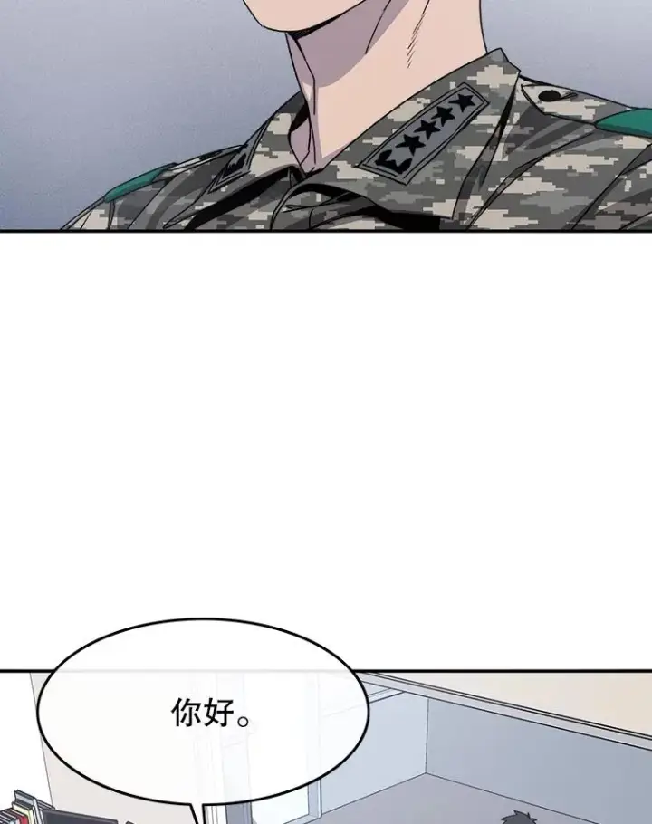 漫画《存在》27.往日重现第108张图