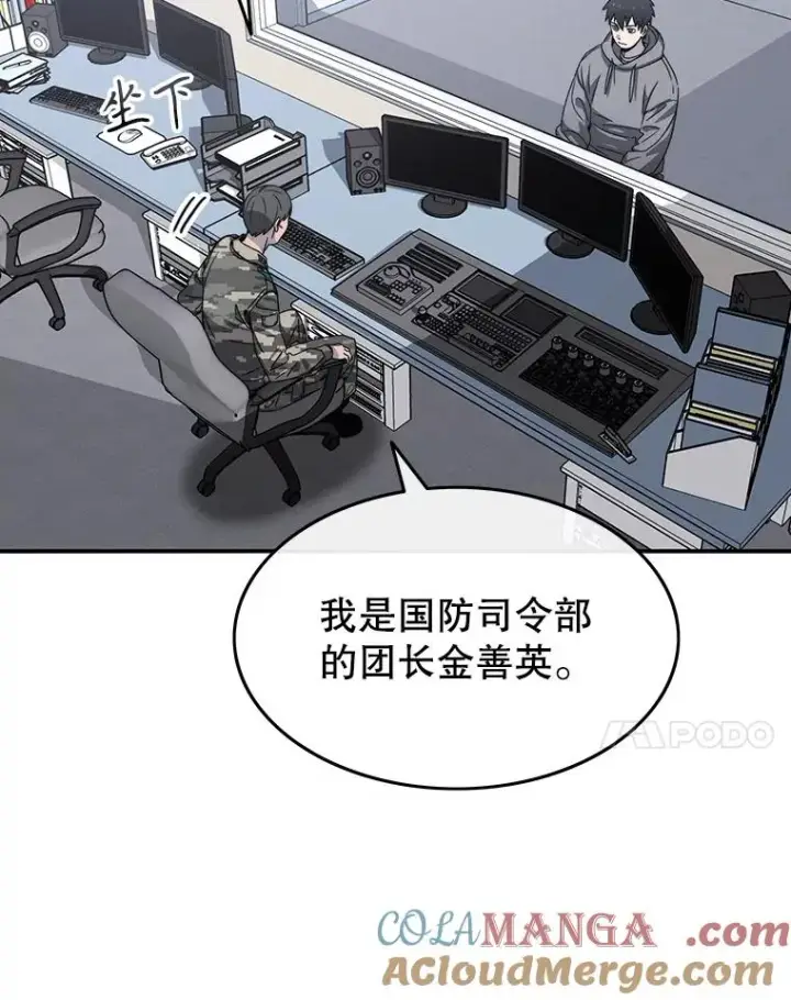 漫画《存在》27.往日重现第109张图