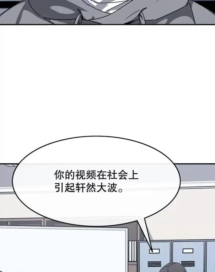 漫画《存在》27.往日重现第111张图
