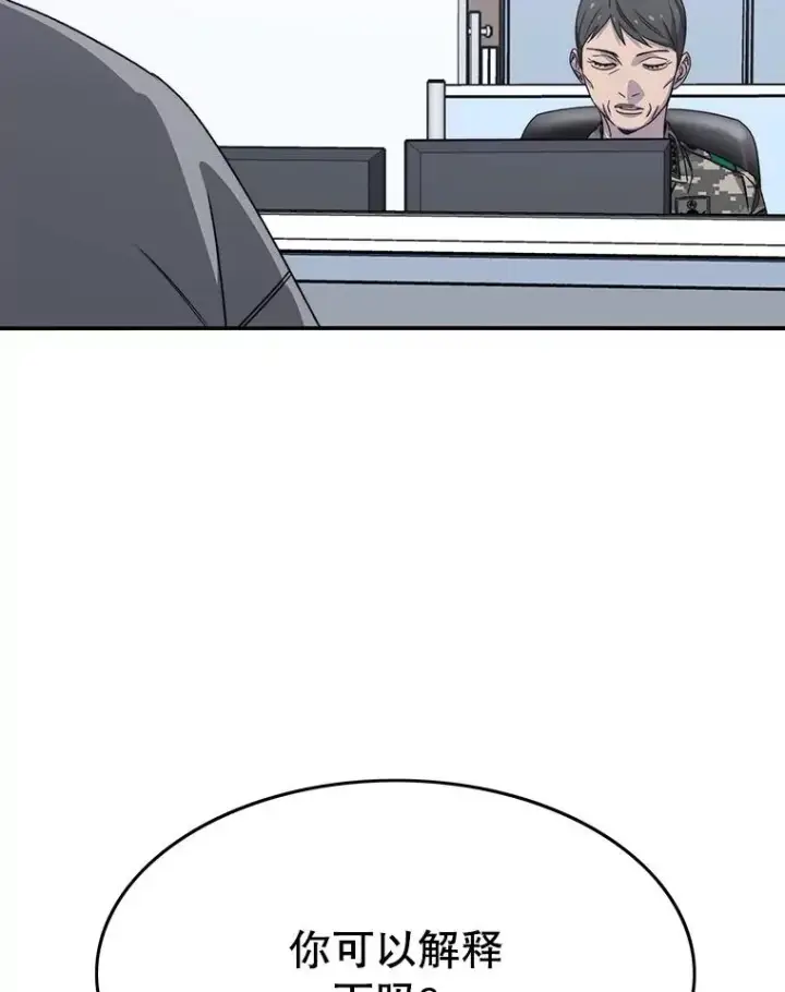 漫画《存在》27.往日重现第112张图