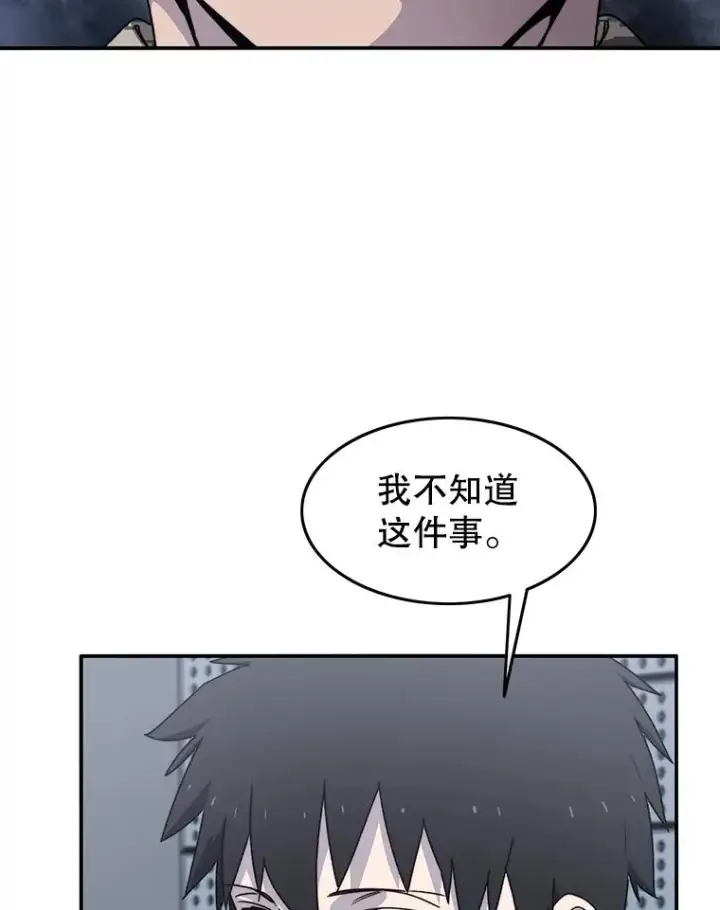 漫画《存在》27.往日重现第114张图