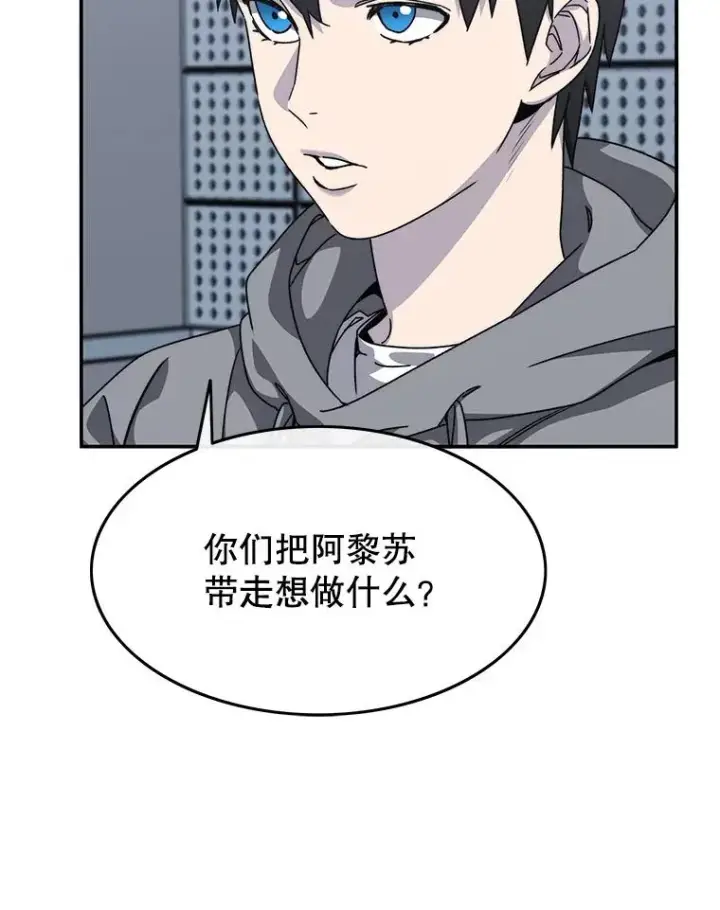 漫画《存在》27.往日重现第115张图