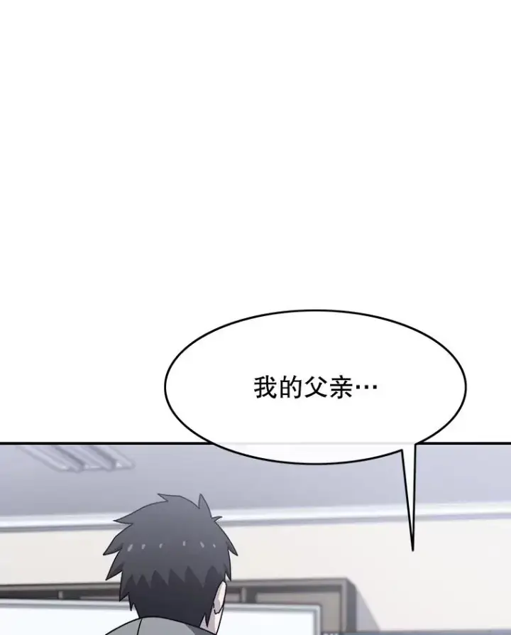 漫画《存在》27.往日重现第118张图