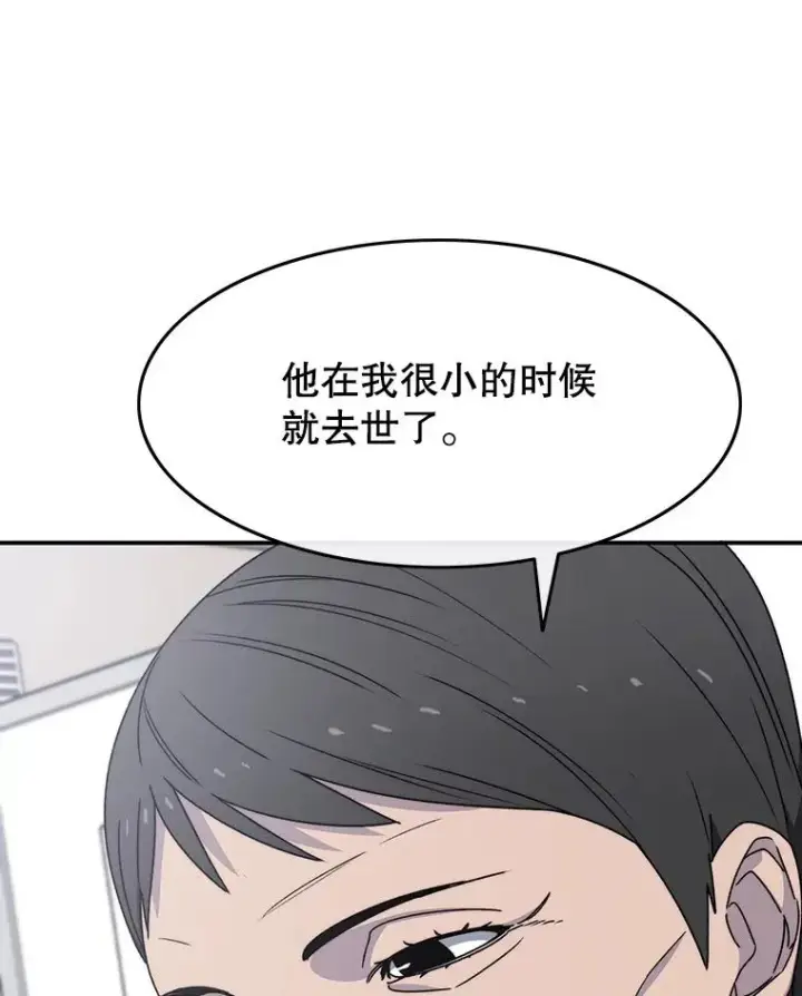 漫画《存在》27.往日重现第120张图