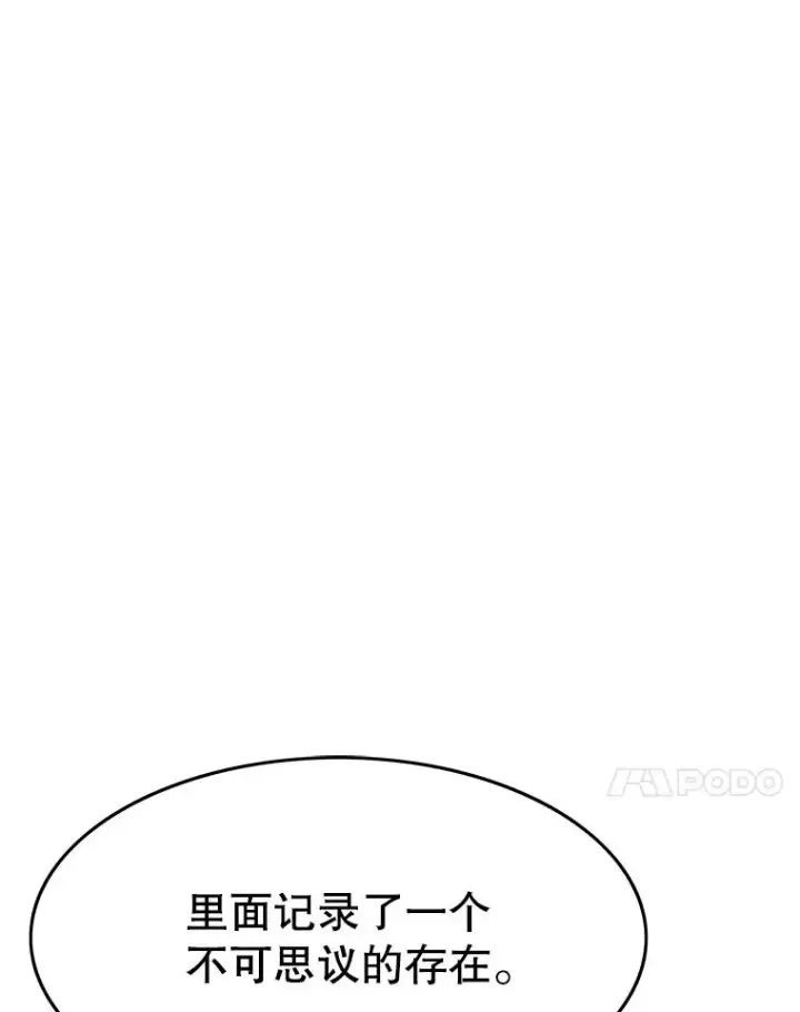 漫画《存在》27.往日重现第126张图