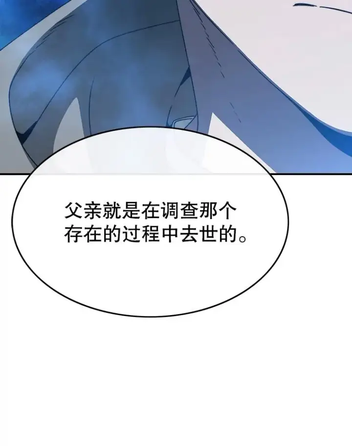 漫画《存在》27.往日重现第128张图