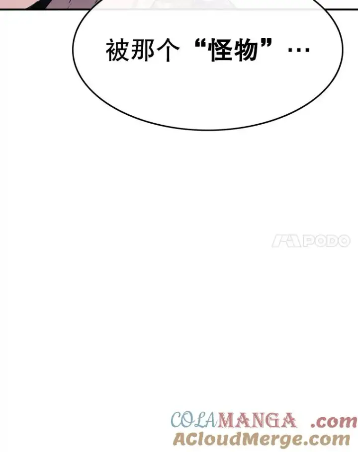 漫画《存在》27.往日重现第133张图