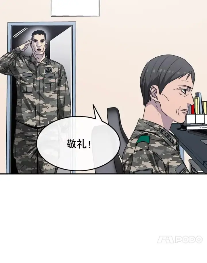 漫画《存在》27.往日重现第136张图