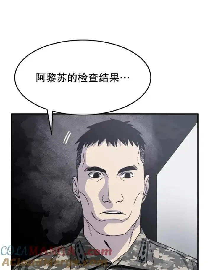 漫画《存在》27.往日重现第137张图