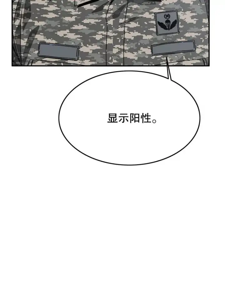 漫画《存在》27.往日重现第138张图