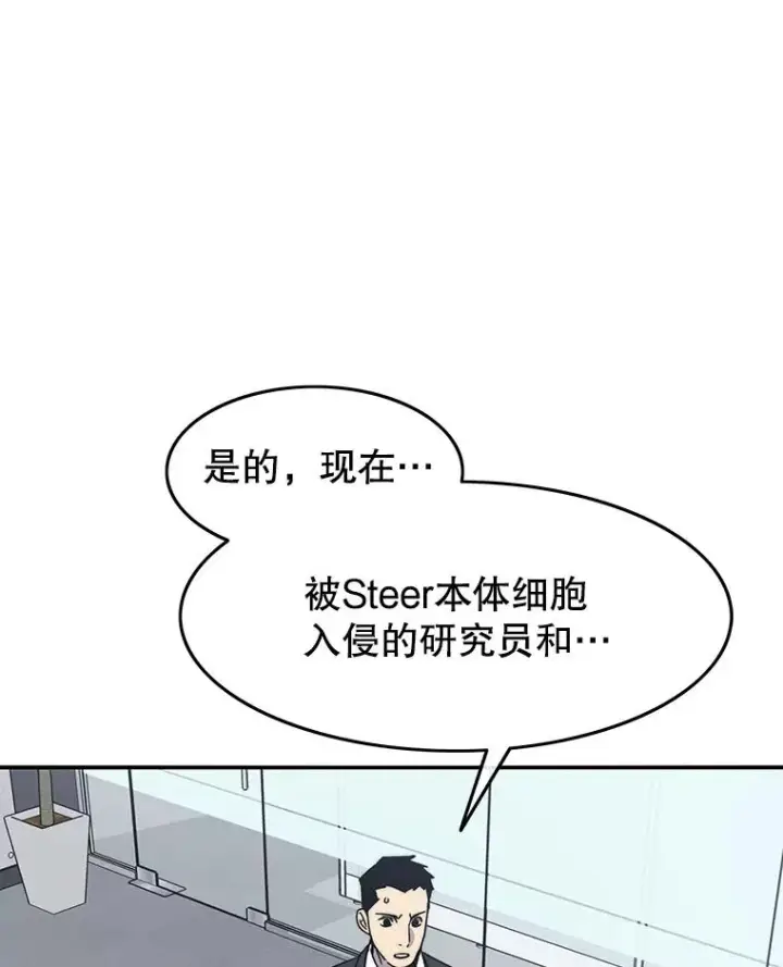 漫画《存在》27.往日重现第14张图