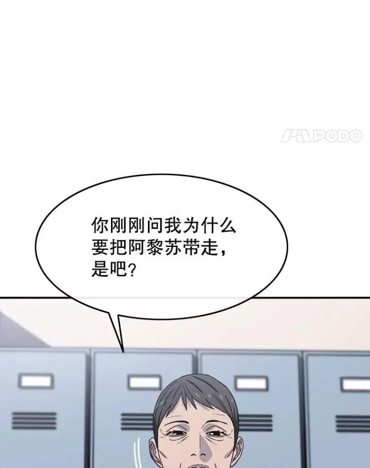 漫画《存在》27.往日重现第140张图