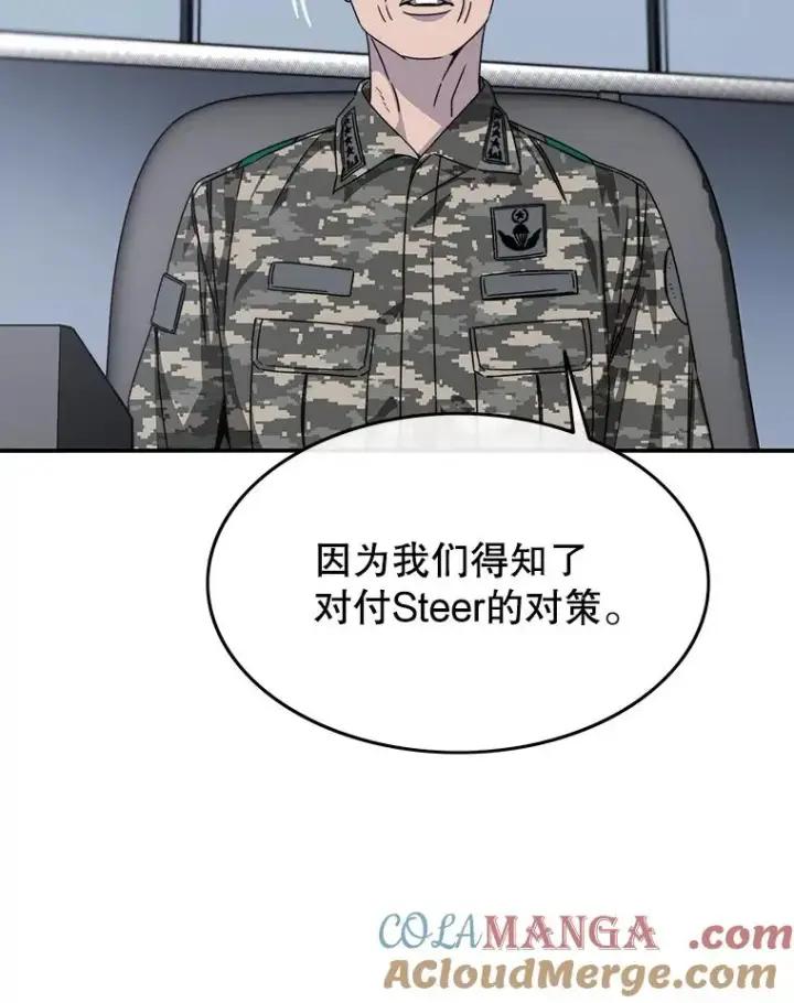 漫画《存在》27.往日重现第141张图