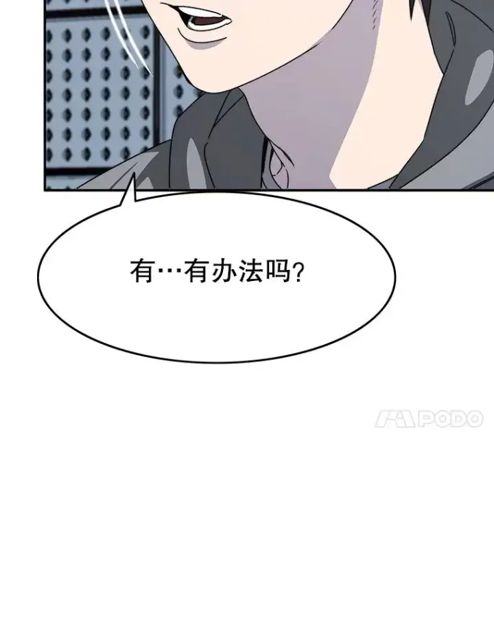 漫画《存在》27.往日重现第143张图