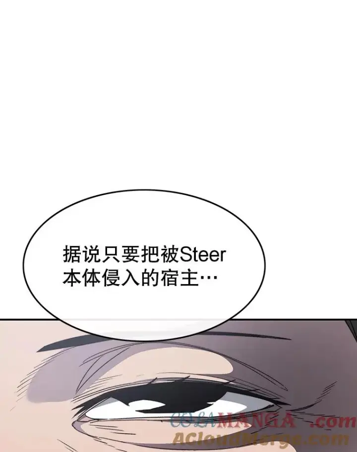 漫画《存在》27.往日重现第145张图
