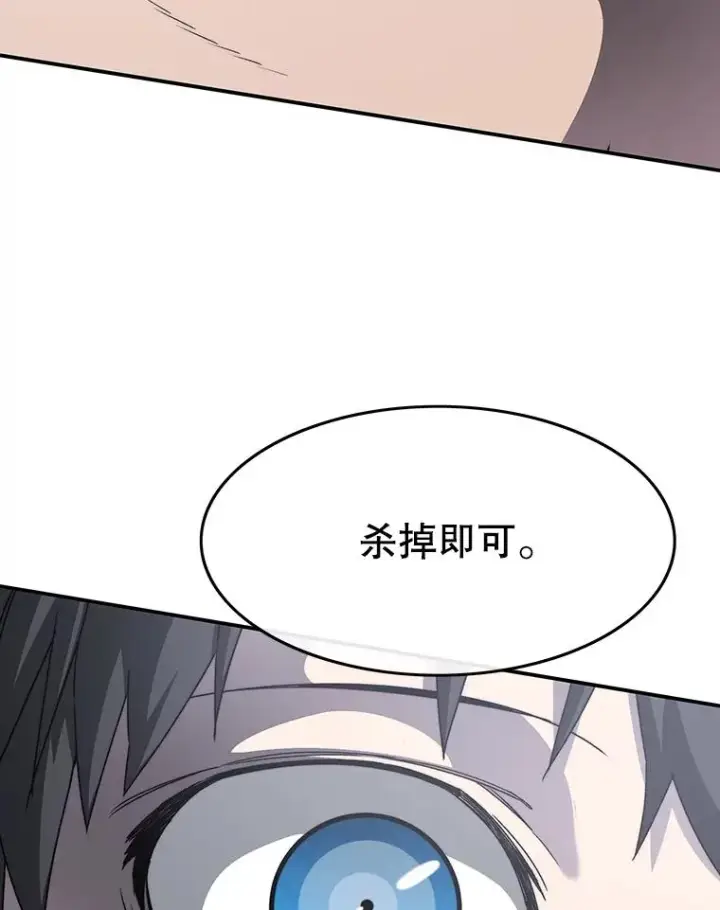 漫画《存在》27.往日重现第146张图