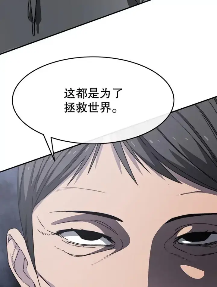 漫画《存在》27.往日重现第154张图