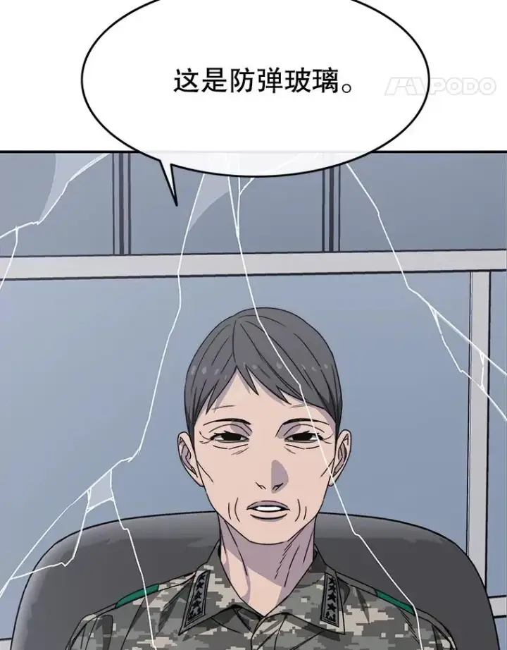 漫画《存在》27.往日重现第160张图