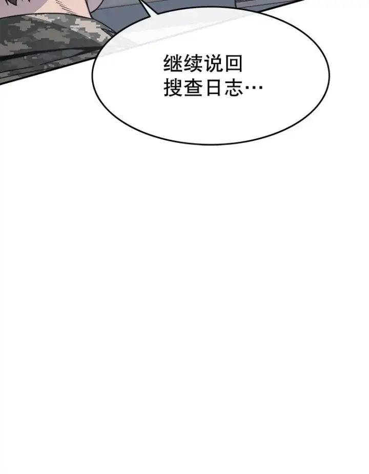 漫画《存在》27.往日重现第164张图