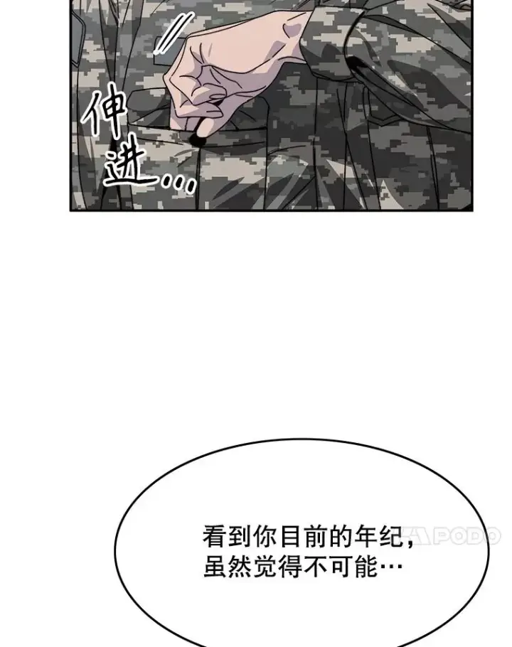 漫画《存在》27.往日重现第166张图