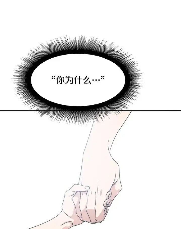 漫画《存在》27.往日重现第174张图