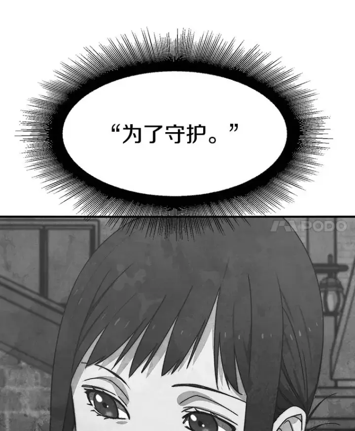 漫画《存在》27.往日重现第180张图