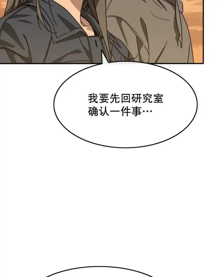 漫画《存在》27.往日重现第26张图