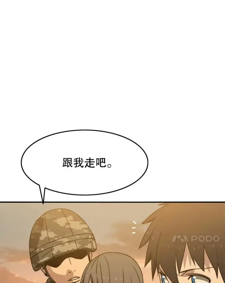 漫画《存在》27.往日重现第28张图