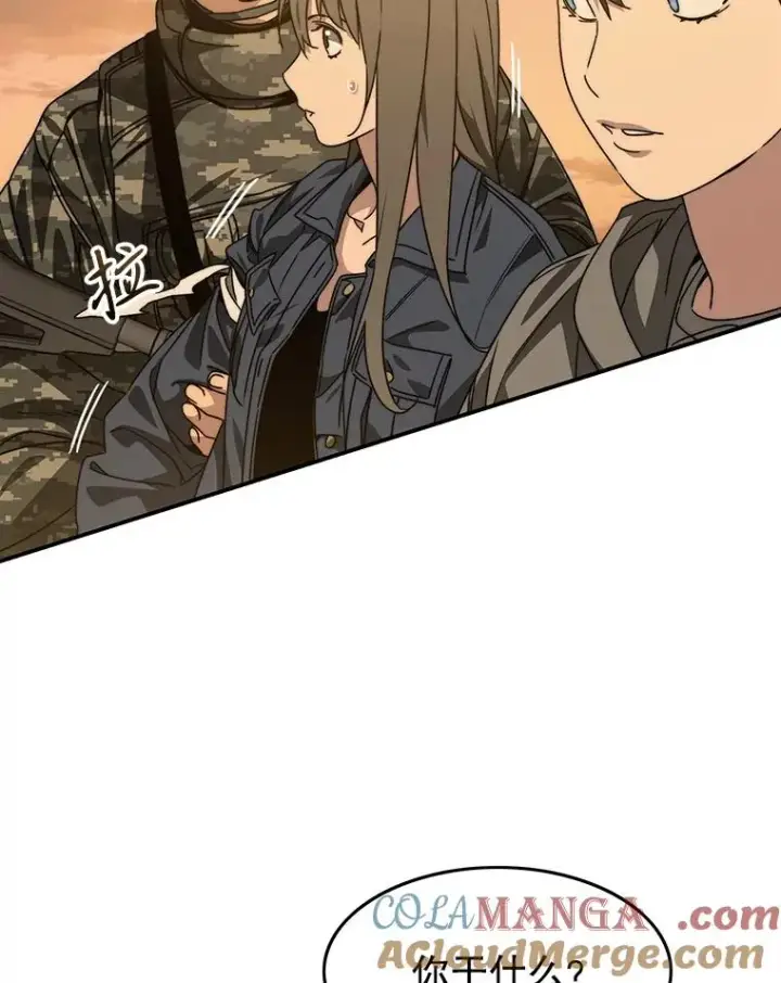 漫画《存在》27.往日重现第29张图